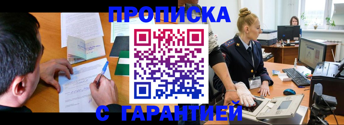 временная регистрация 2025 в Батайске